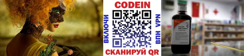 Кодеиновый сироп Lean Purple Drank  Суздаль 