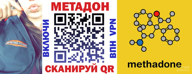МЕТАДОН methadone  Суздаль 